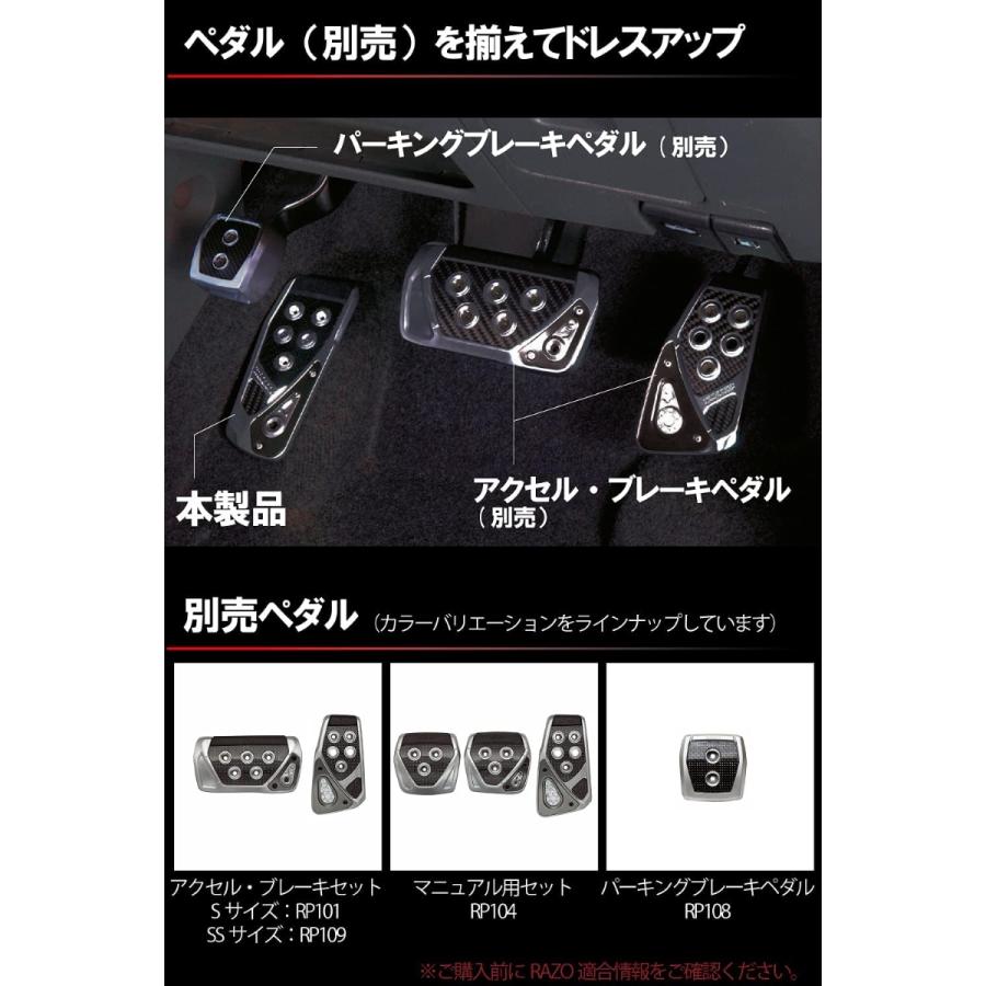 車 ペダル フットレスト ペダル カーメイト RP106RE GTスペック フットレスト レッド RAZO ペダル carmate (R80)(P05) | カーメイト | 04