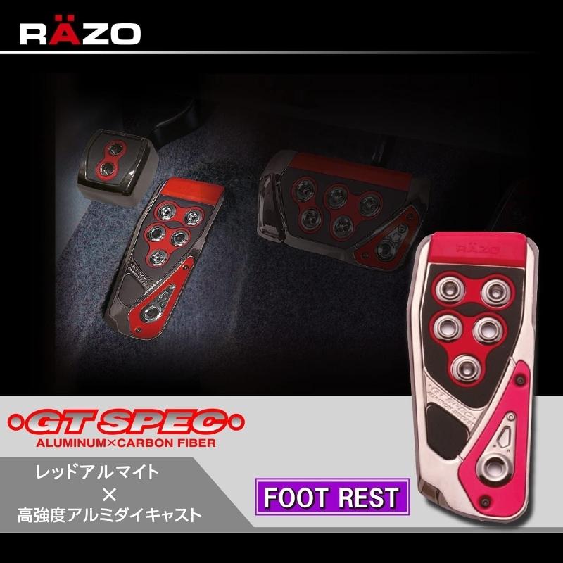 車 ペダル フットレスト ペダル カーメイト RP106RE GTスペック フットレスト レッド RAZO ペダル carmate (R80)(P05) | カーメイト | 01