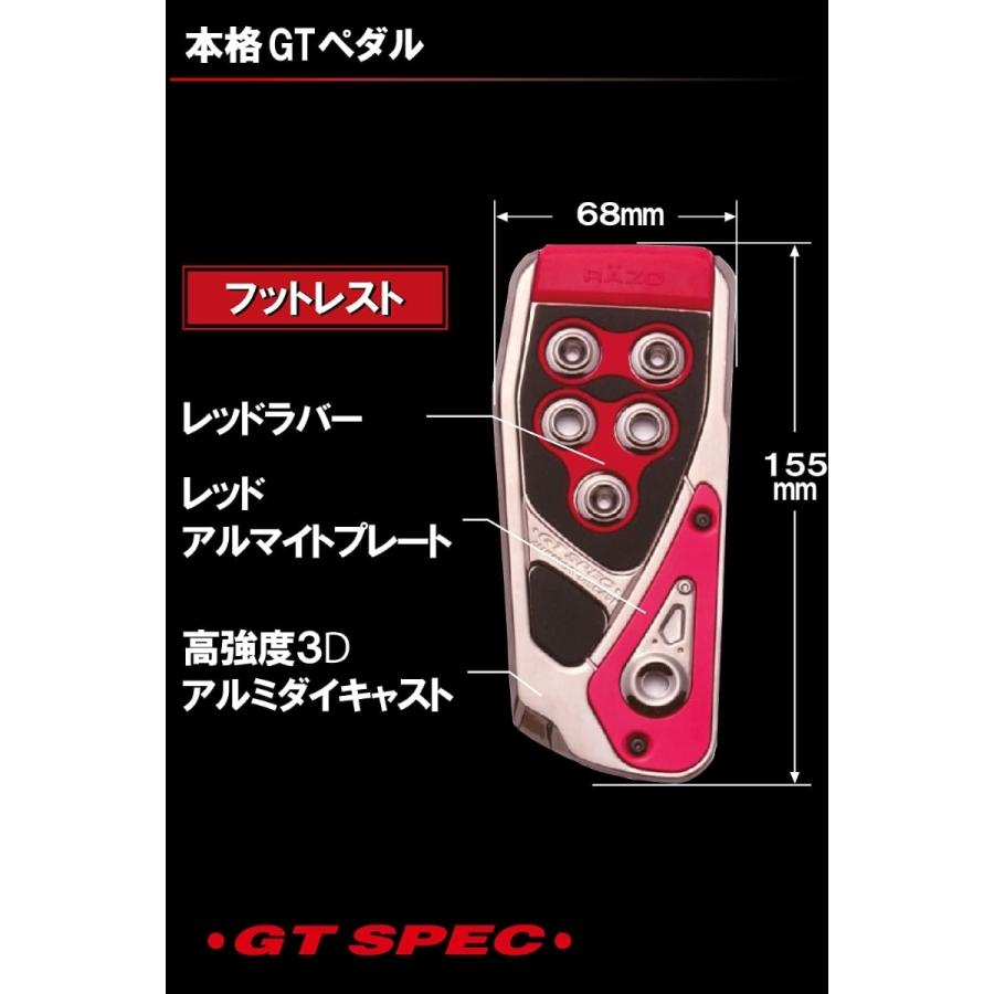 車 ペダル フットレスト ペダル カーメイト RP106RE GTスペック フットレスト レッド RAZO ペダル carmate (R80)(P05) | カーメイト | 02