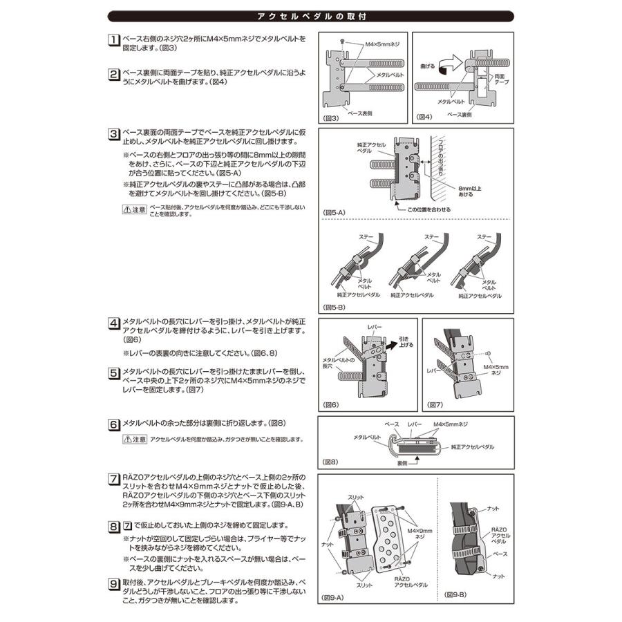 ペダル 車 RP121 RAZO スーパーグリップ ペダル AT セット アクセルペダル ブレーキペダル nvan nバン nbox ジムニー カローラ (R80)(P05) | カーメイト | 14
