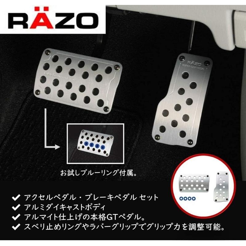 ペダル 車 RP121 RAZO スーパーグリップ ペダル AT セット アクセルペダル ブレーキペダル nvan nバン nbox ジムニー カローラ (R80)｜carmate｜02