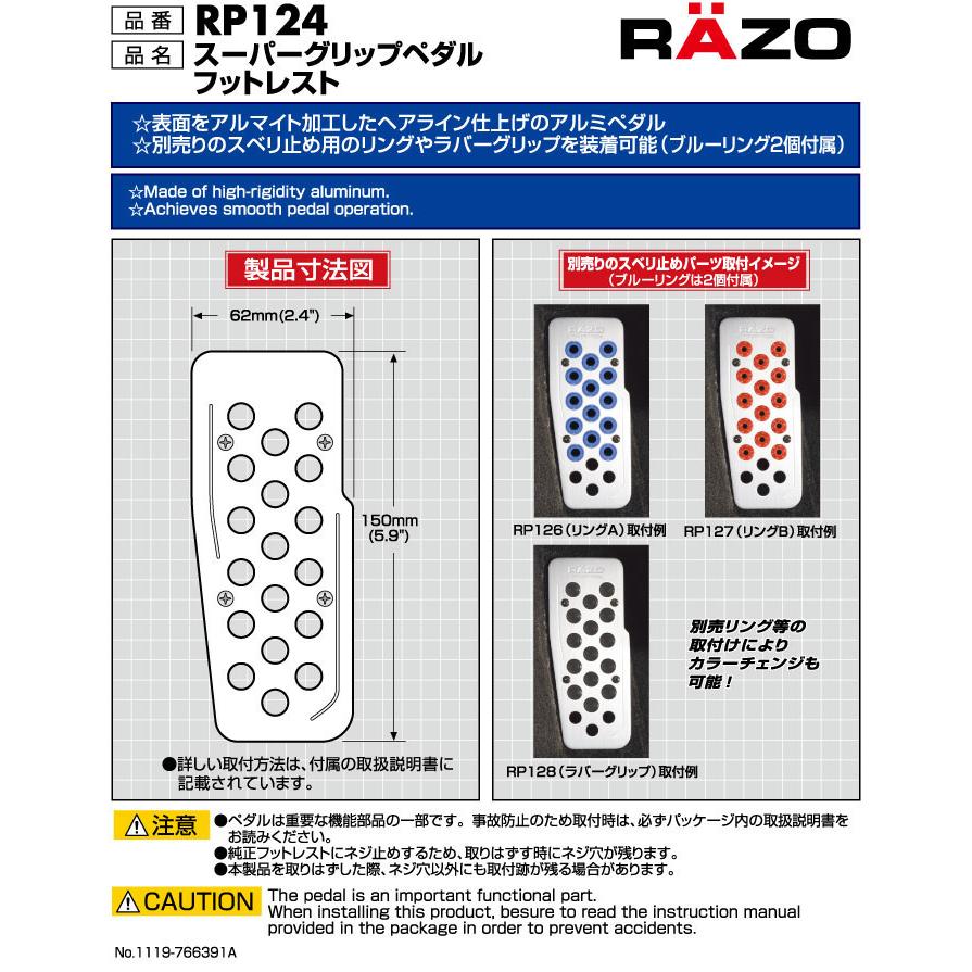 カーメイト（CARMATE） 車 フットレスト ペダル RP124 スーパー