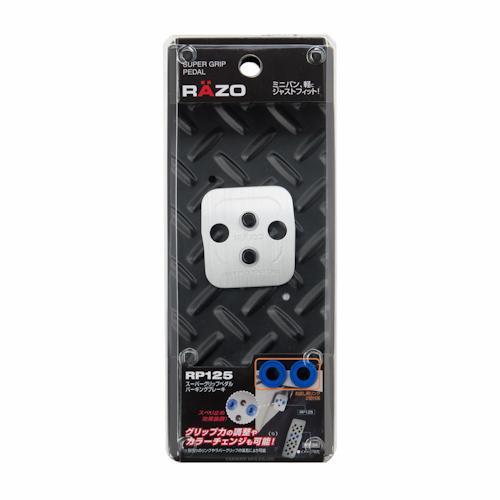 車 ペダル AT用 RP125 スーパーグリップペダル パーキングブレーキ RAZO ペダル ペダルカバーセット razo carmate (R80) | カーメイト | 03