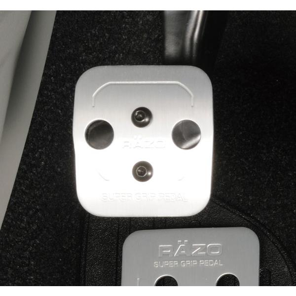 車 ペダル AT用 RP125 スーパーグリップペダル パーキングブレーキ RAZO ペダル ペダルカバーセット razo carmate (R80) | カーメイト | 01