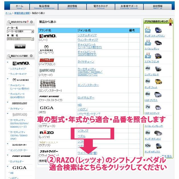 車 ペダル すべり止め カーメイト RP126 RING A FOR SUPER GRIP PEDAL RAZO carmate (R80) | カーメイト | 05