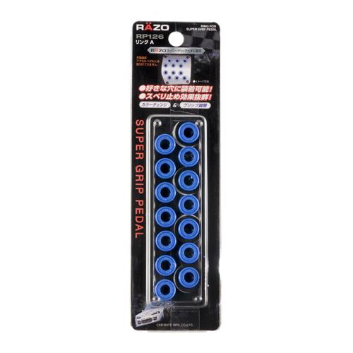 車 ペダル すべり止め カーメイト RP126 RING A FOR SUPER GRIP PEDAL RAZO carmate (R80) | カーメイト | 01