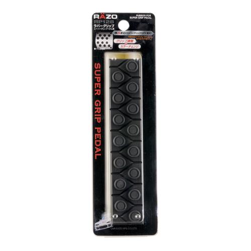 車 ペダル すべり止め ラバーグリップ RP128 RUBBER GRIP FOR SUPER GRIP PEDAL carmate(R80)(P10) | カーメイト | 04