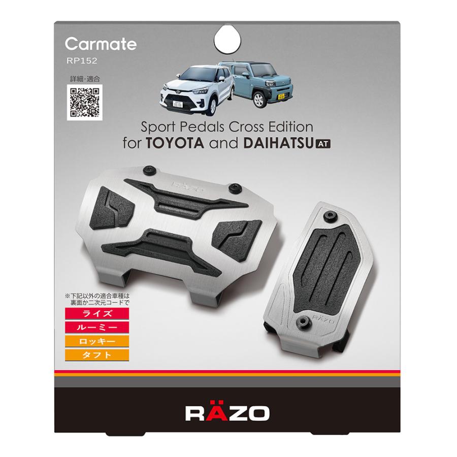 カーメイト（CARMATE） 車 ペダル ルーミー タフト ペダル RAZO RP152