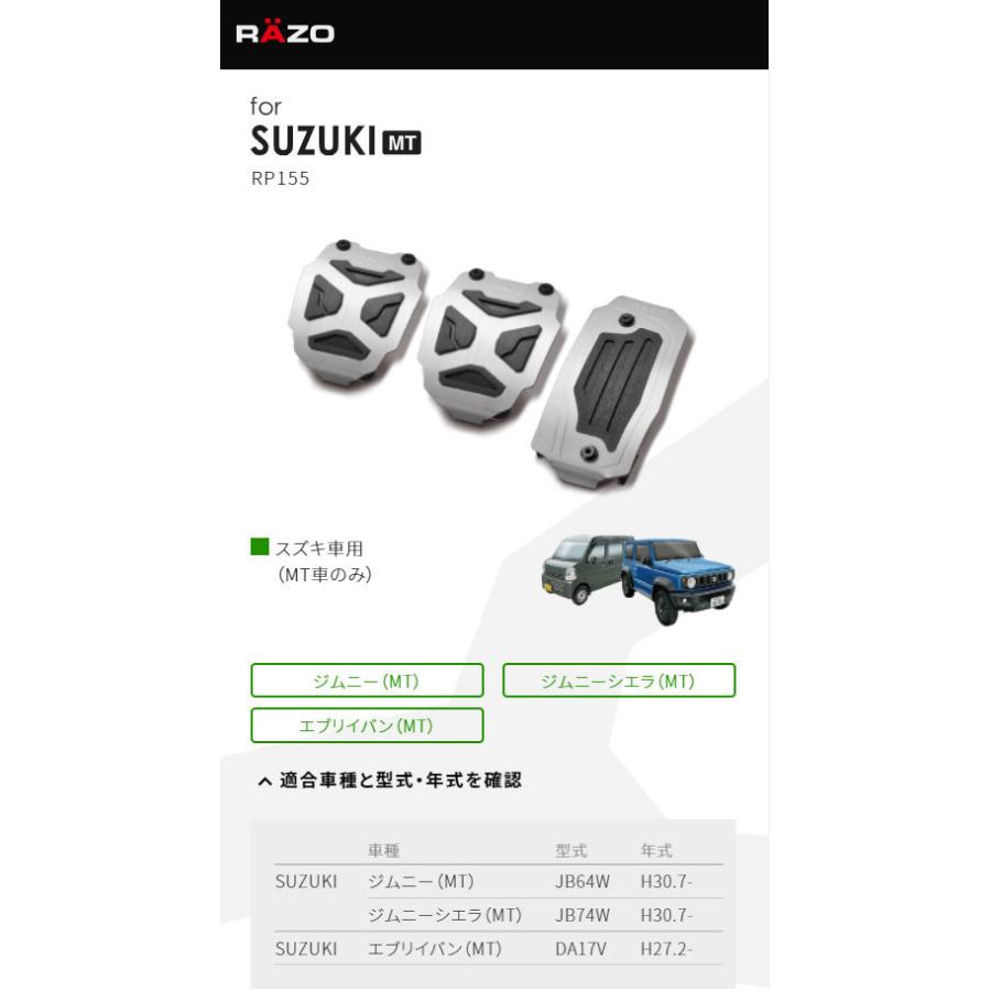 ジムニー JB64 ジムニーシエラ JB74 エブリイバン DA17V MT車用 カーメイト RP155 クロスエディションペダル スズキ車用(MT車用) (R80) :rp155:カーメイト 公式オンラインストア - 通販 - Yahoo!ショッピング ジムニー JB64 ジムニーシエラ JB74 エブリイバン DA17V MT車用 カーメイト RP155 クロスエディションペダル スズキ車用(MT車用) (R80) :rp155:カーメイト 公式オンラインストア - 通販 - Yahoo!ショッピング