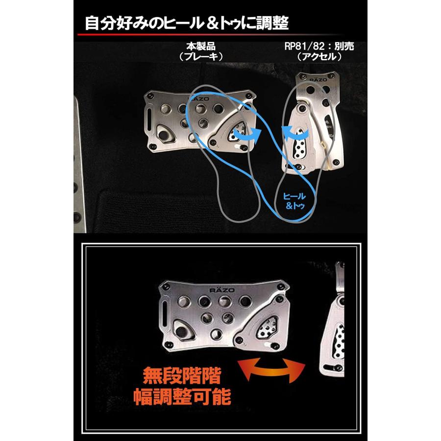 カーメイト RP83 RAZO コンペティションスポーツATブレーキS シルバー | ペダル carmate(R80)(P05) | カーメイト | 02