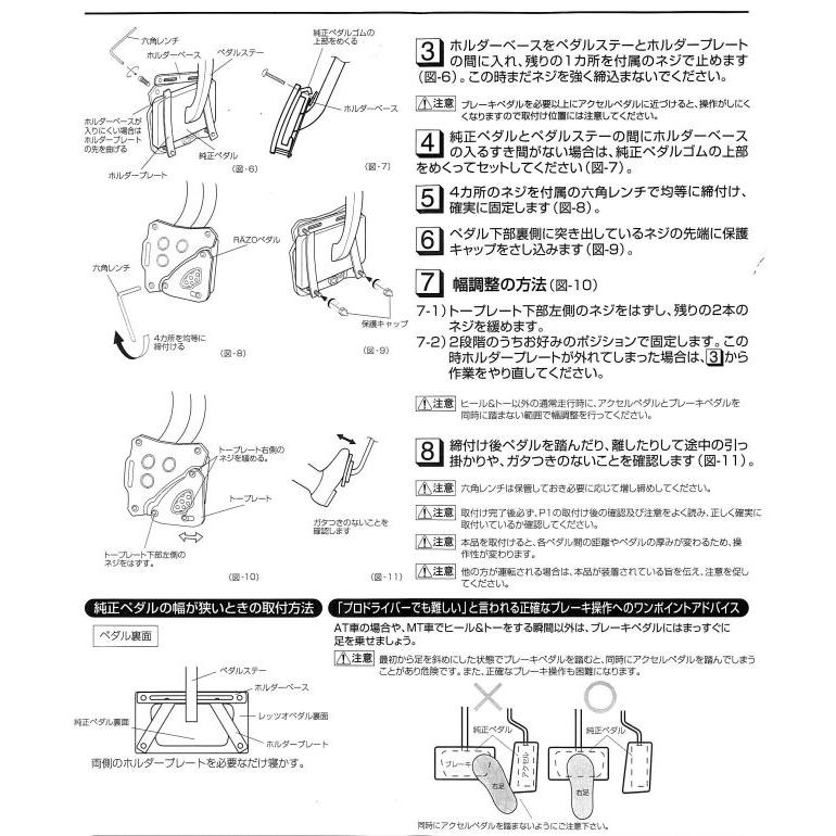 カーメイト RP83 RAZO コンペティションスポーツATブレーキS シルバー | ペダル carmate(R80)(P05) | カーメイト | 08