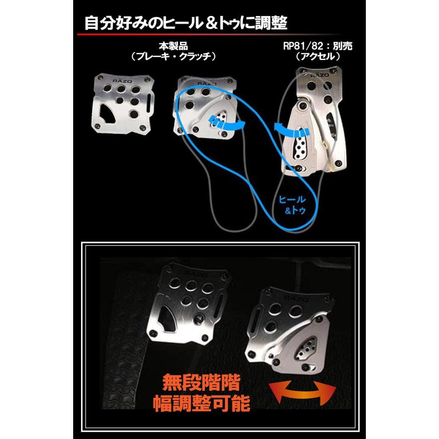 ペダル MT用 カーメイト RP85 RAZO コンペティションスポーツ MT B&C シルバー RAZO（レッツォ） carmate (P05)(R80) | カーメイト | 02