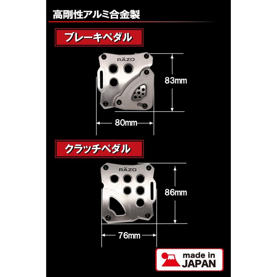 ペダル MT用 カーメイト RP85 RAZO コンペティションスポーツ MT B&C シルバー RAZO（レッツォ） carmate (P05)(R80) | カーメイト | 03
