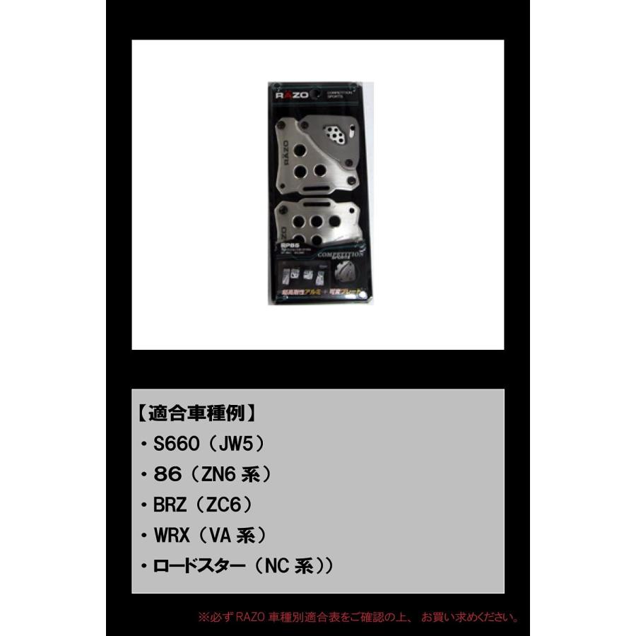 ペダル MT用 カーメイト RP85 RAZO コンペティションスポーツ MT B&C シルバー RAZO（レッツォ） carmate (P05)(R80) | カーメイト | 07