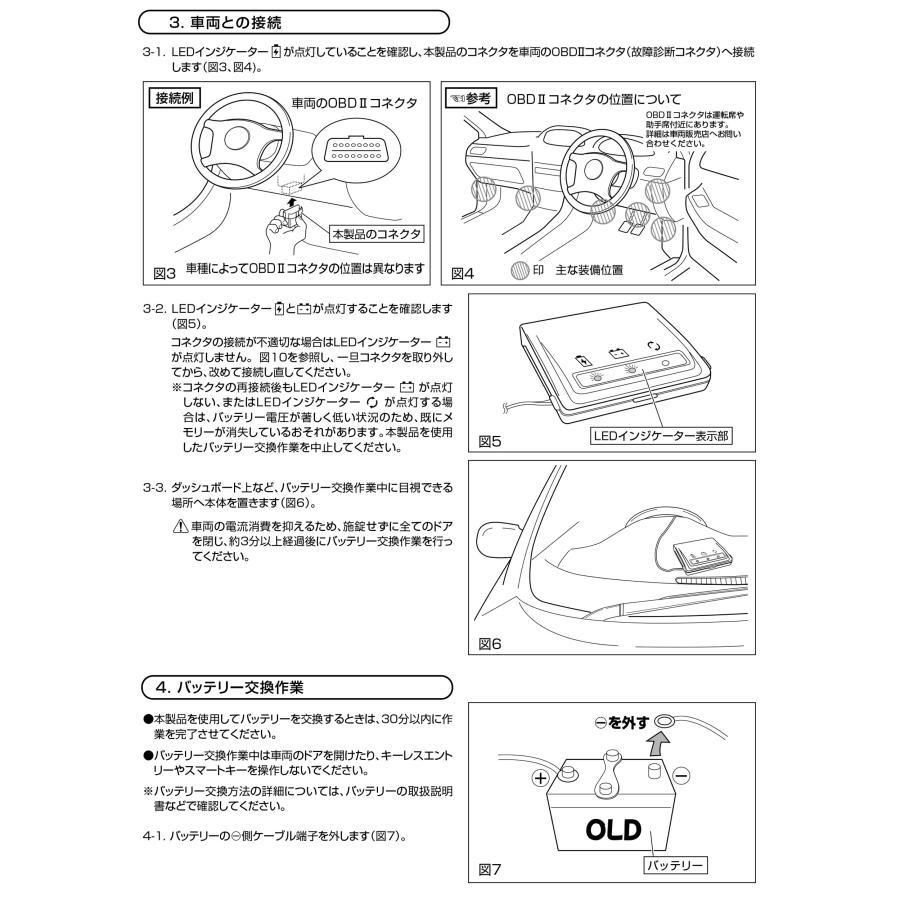 バッテリー交換 メモリーキーパー SA201  ブラック 自分で車のバッテリー交換  OBDコネクタ接続 メモリー消失防止 カーメイト (R80)(P05) | カーメイト | 12