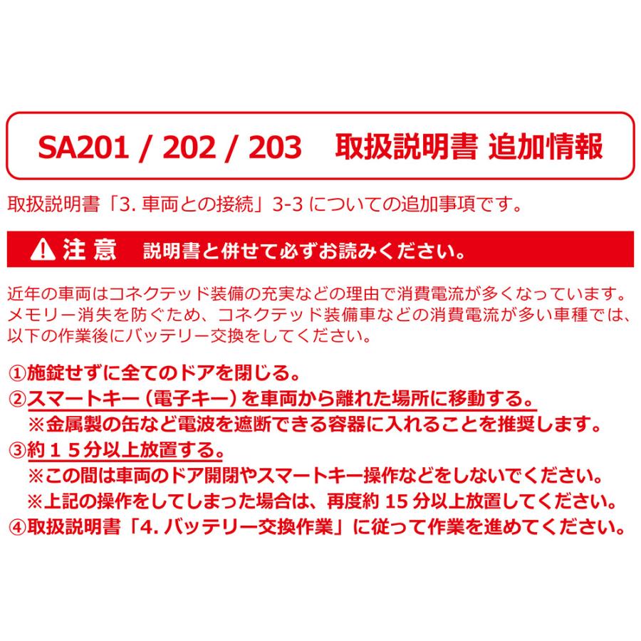 バッテリー交換 メモリーキーパー SA201 ブラック 乾電池式 バックアップ電源 車のバッテリー交換 OBDコネクタ接続 メモリー消失防止 カーメイト (R80) | カーメイト | 12