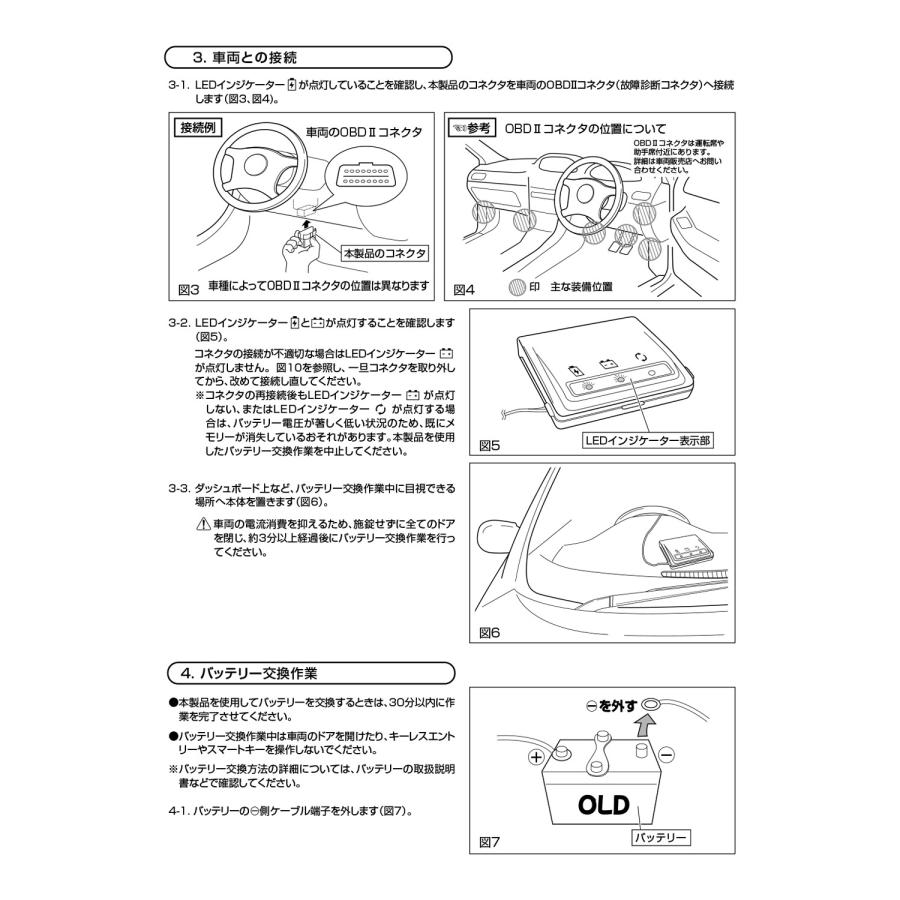 バッテリー交換 メモリーキーパー SA201 ブラック 乾電池式 バックアップ電源 車のバッテリー交換 OBDコネクタ接続 メモリー消失防止 カーメイト (R80) | カーメイト | 15