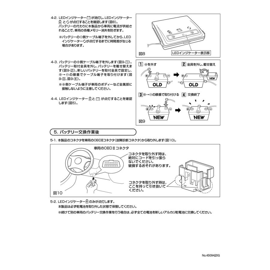 バッテリー交換 メモリーキーパー SA201 ブラック 乾電池式 バックアップ電源 車のバッテリー交換 OBDコネクタ接続 メモリー消失防止 カーメイト (R80) | カーメイト | 16