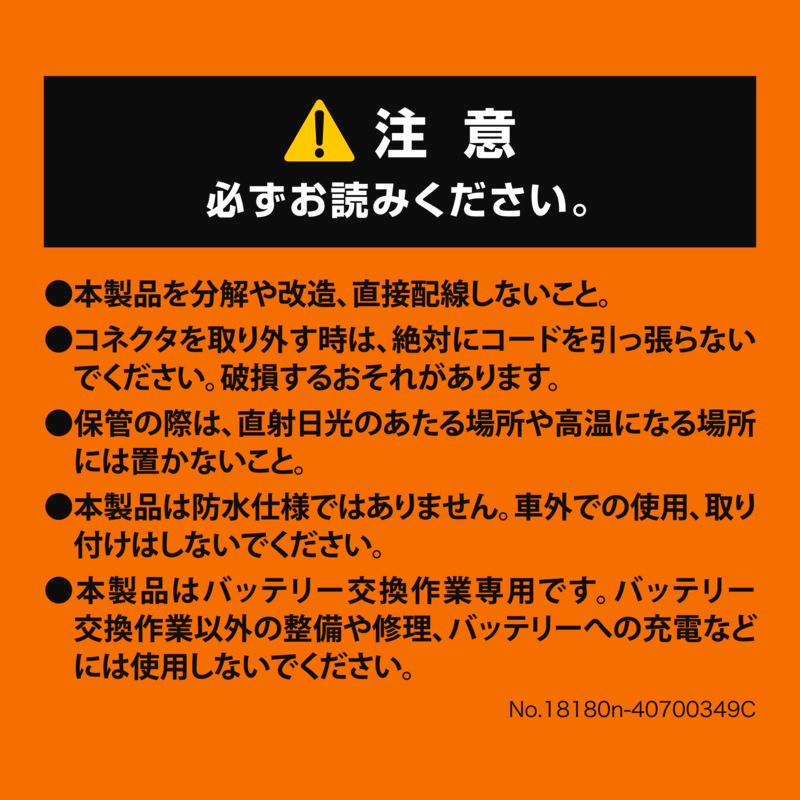 バッテリー交換 メモリーキーパー SA201  ブラック 自分で車のバッテリー交換  OBDコネクタ接続 メモリー消失防止 カーメイト (R80)(P05) | カーメイト | 08