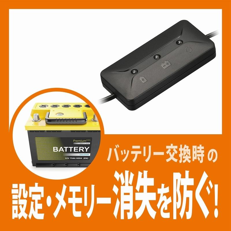 メモリーバックアップ SA203 メモリーキーパー USB ブラック 自分で車のバッテリー交換 OBDコネクタ接続 メモリー消失防止 カーメイト (R80)(P05)｜carmate｜02