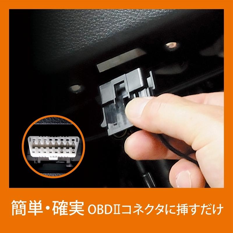 メモリーバックアップ SA203 メモリーキーパー USB ブラック 自分で車のバッテリー交換 OBDコネクタ接続 メモリー消失防止 カーメイト (R80)(P05)｜carmate｜05