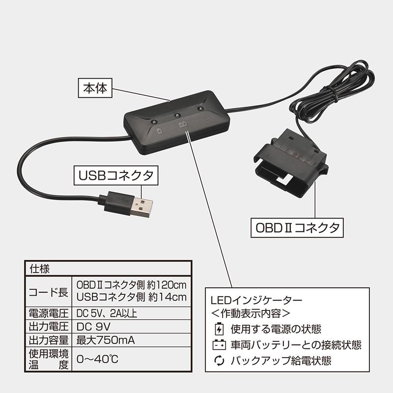 メモリーバックアップ SA203 メモリーキーパー USB ブラック 自分で車のバッテリー交換 OBDコネクタ接続 メモリー消失防止 カーメイト (R80)(P05)｜carmate｜08