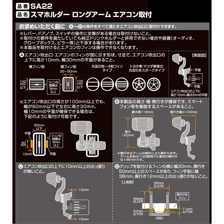 カーメイト（CARMATE） スマホスタンド 車 エアコン 車載ホルダー SA22