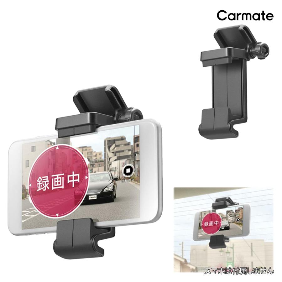 カーメイト（CARMATE） スマートフォンホルダー スマホホルダー 車