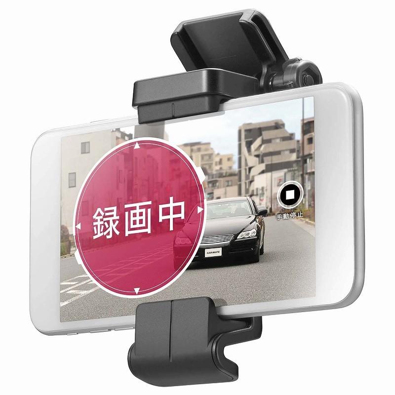 カーメイト（CARMATE） スマートフォンホルダー スマホホルダー 車