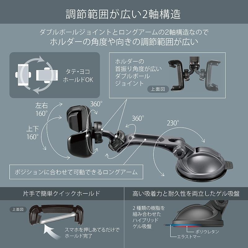 スマホホルダー 車 スマートフォンホルダー SA27 スマホルダー ロングアーム 吸盤 クイック ブラック carmate｜carmate｜04