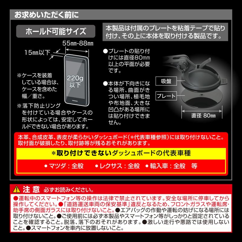 カーメイト（CARMATE） 車 スマートフォンホルダー スマホホルダー