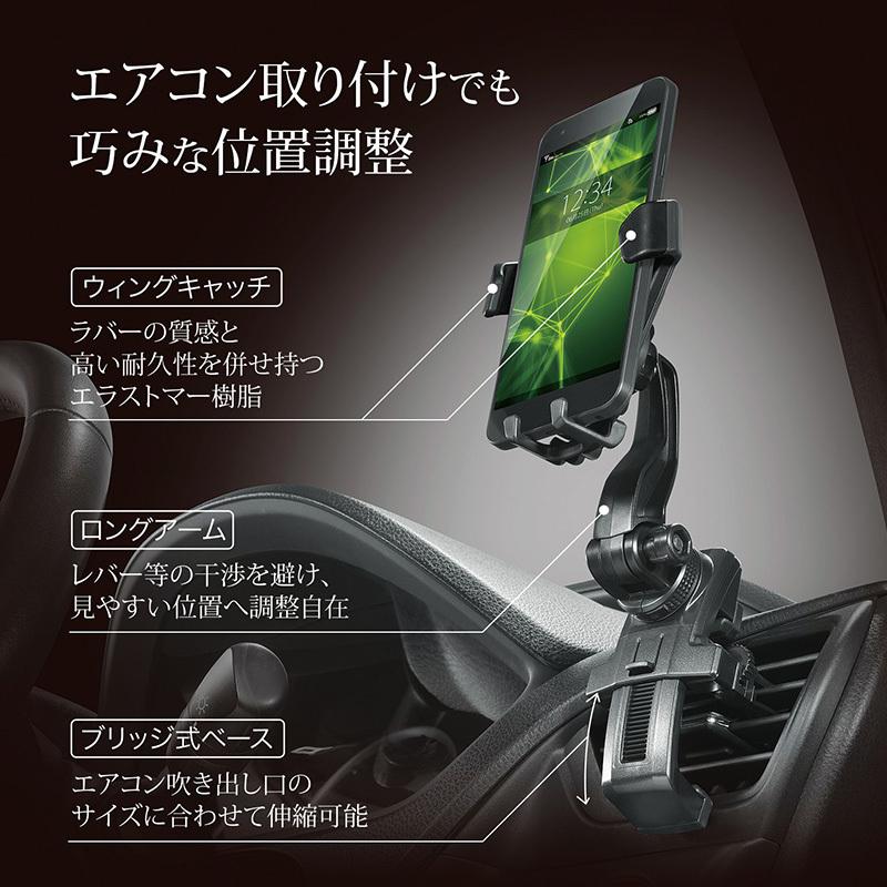 スマホスタンド 車 スマホホルダー  SA29 スマホルダー ロングアーム エアコン取付 ウィングキャッチ スマホスタンド 車 ブラック carmate (R80)｜carmate｜02