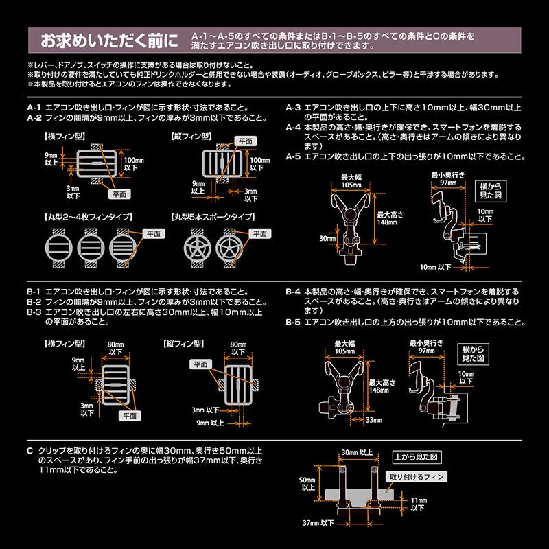 スマホスタンド 車 スマホホルダー エアコン取付 SA30 スマホルダー ロングアーム ウィングキャッチ  レッド carmate (R80)｜carmate｜05