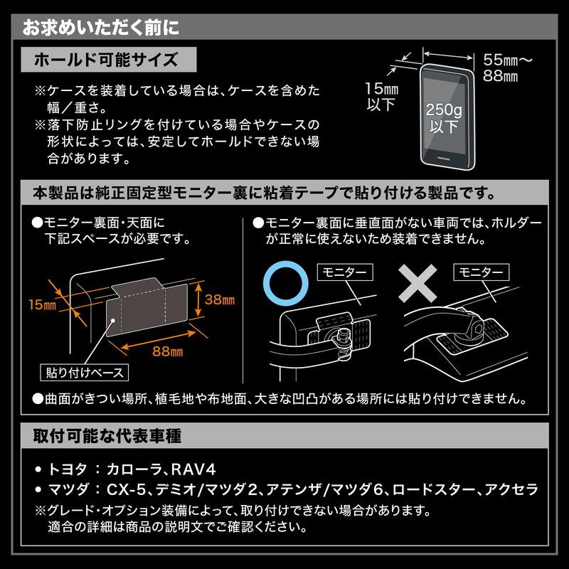スマートフォンホルダー 車 スマホホルダー カーメイト SA35 スマホルダー ディスプレイオーディオ 貼り付け クイック ブラック (R80) | カーメイト | 18