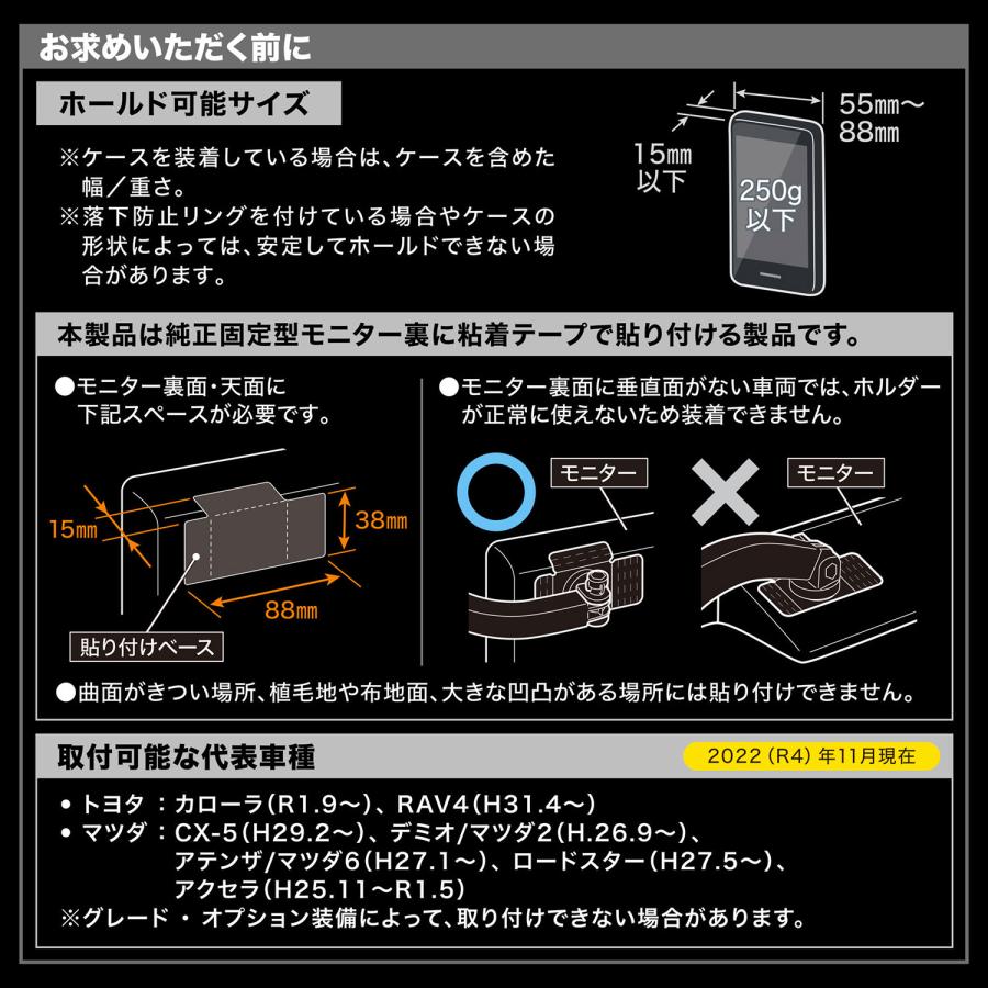 スマートフォンホルダー 車 スマホホルダー カーメイト SA35 スマホルダー ディスプレイオーディオ 貼り付け クイック ブラック (R80)｜carmate｜19