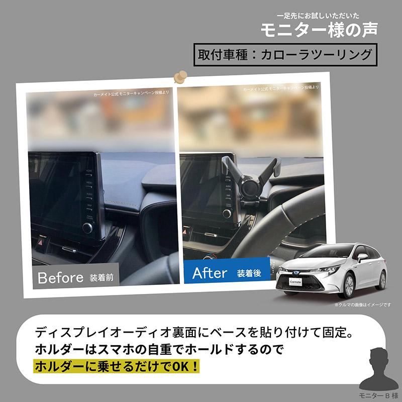 スマートフォンホルダー 車 スマホホルダー カーメイト SA36 スマホルダー ディスプレイオーディオ 貼り付け ウィングキャッチ ブラック (R80)(P05) | カーメイト | 10