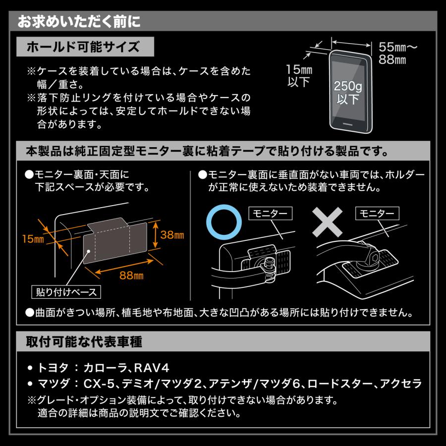 スマートフォンホルダー 車 スマホホルダー カーメイト SA36 スマホルダー ディスプレイオーディオ 貼り付け ウィングキャッチ ブラック (R80)(P05) | カーメイト | 19