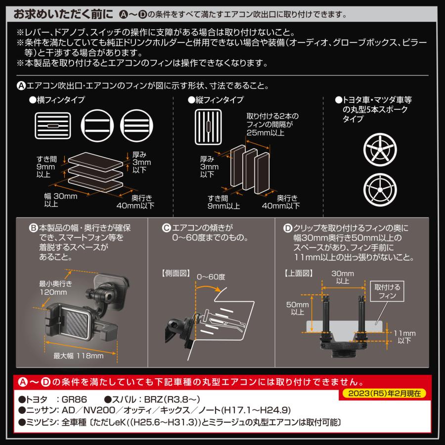 スマホホルダー 車 エアコン 車載 充電 SA39 スマホルダー エアコン取付け クイックS ブラック 車載ホルダー 強力 スマホスタンド carmate (R80)｜carmate｜07