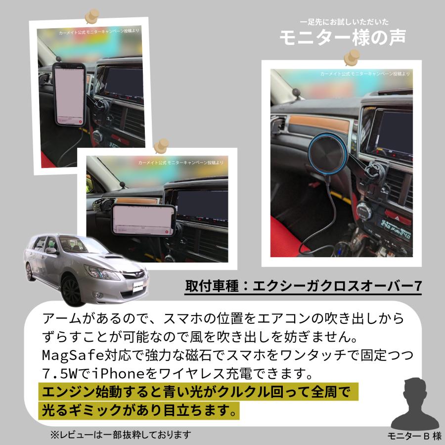 SA500 MagChargeスマホルダー (マグネット式 車載ホルダー) エアコン取付 マグネット式/ワイヤレス出力 (7.5W) / MagSafe対応 車載ホルダー carmate (R80)(P05)｜carmate｜14