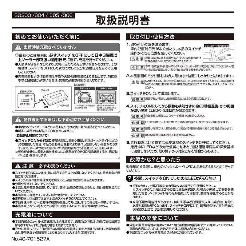 車 セキュリティ ダミー セキュリティランプ ライン発光 線状点灯 残光消灯 LED 青 SQ304 ナイトシグナル ライン BL carmate (P07)｜carmate｜09