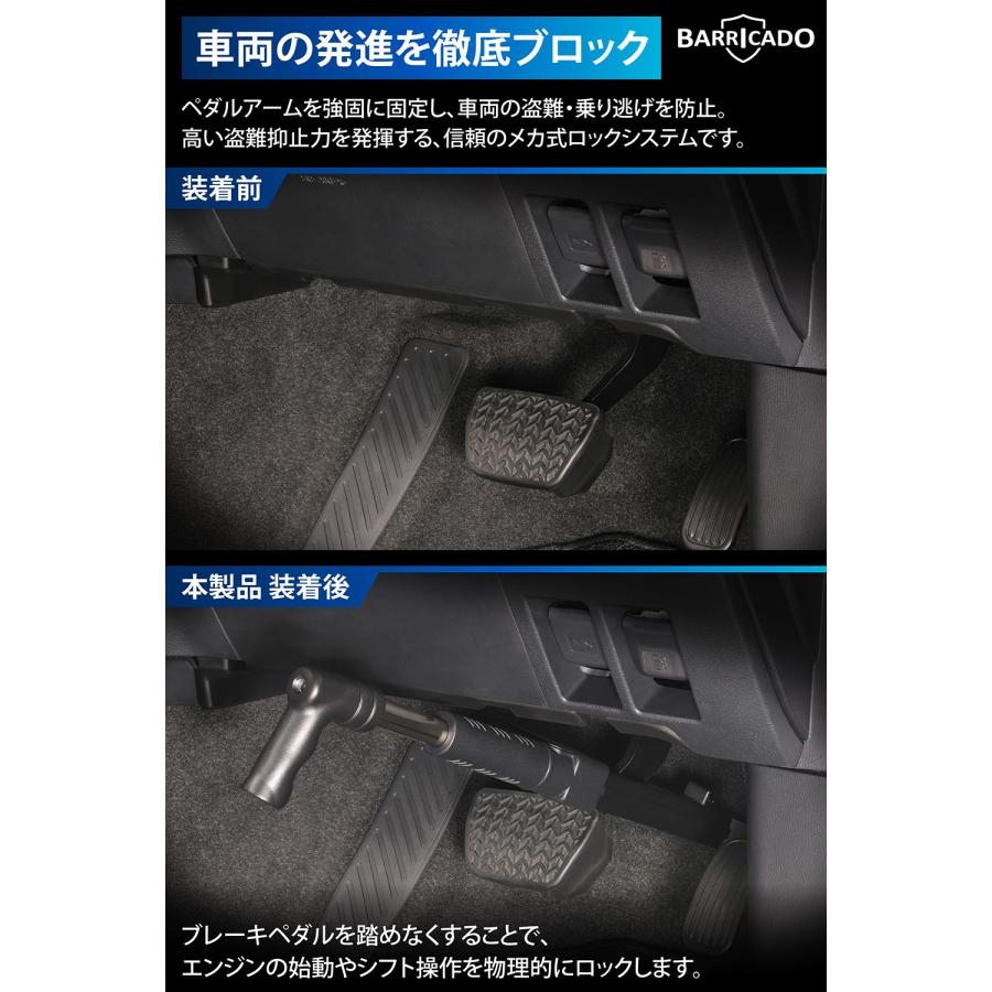 カーメイト（CARMATE） 車 盗難防止 ペダルロック リレーアタック 対策