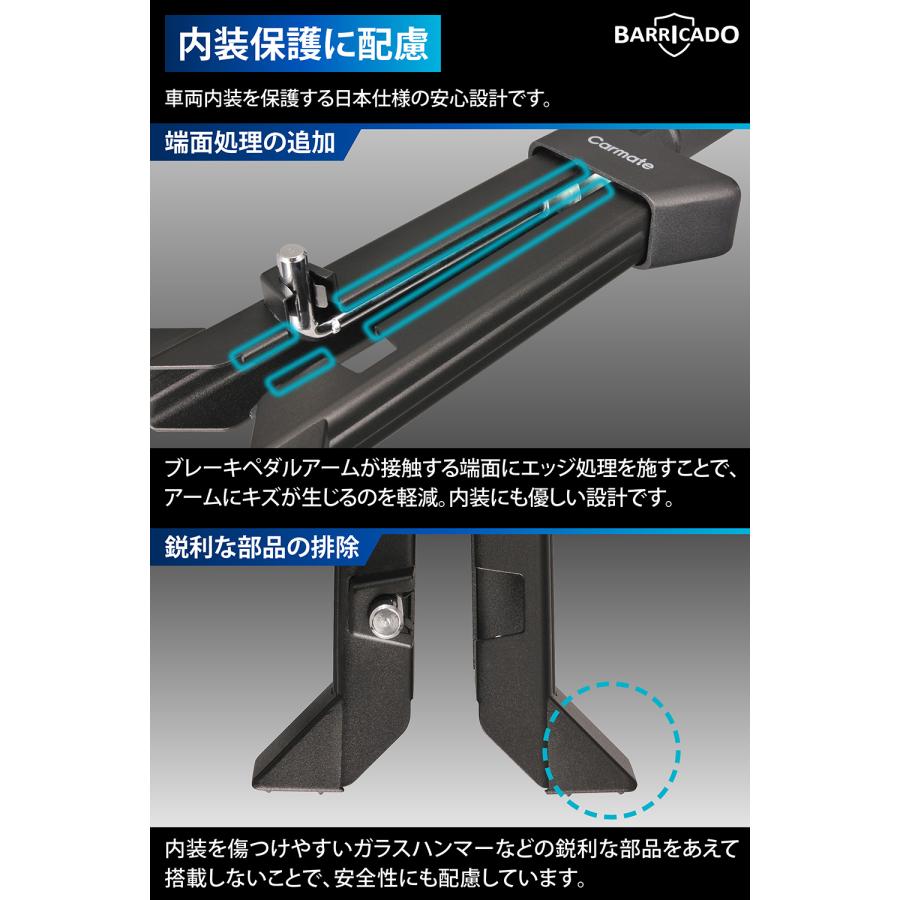 カーメイト（CARMATE） 車 盗難防止 ペダルロック リレーアタック 対策