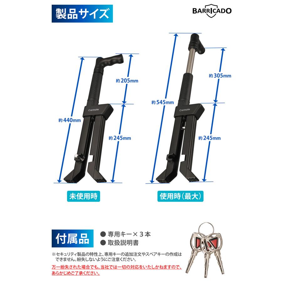 カーメイト（CARMATE） 車 盗難防止 ペダルロック リレーアタック 対策
