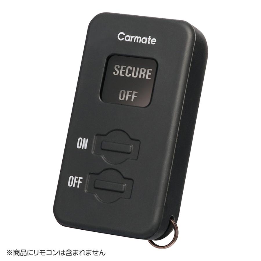 車 盗難防止 装置 カーセキュリティ SQ802 バリケード リモコンカバー カーメイト バリケード SQ8800 専用 シリコンカバー キズ 汚れ防止 carmate | カーメイト | 01