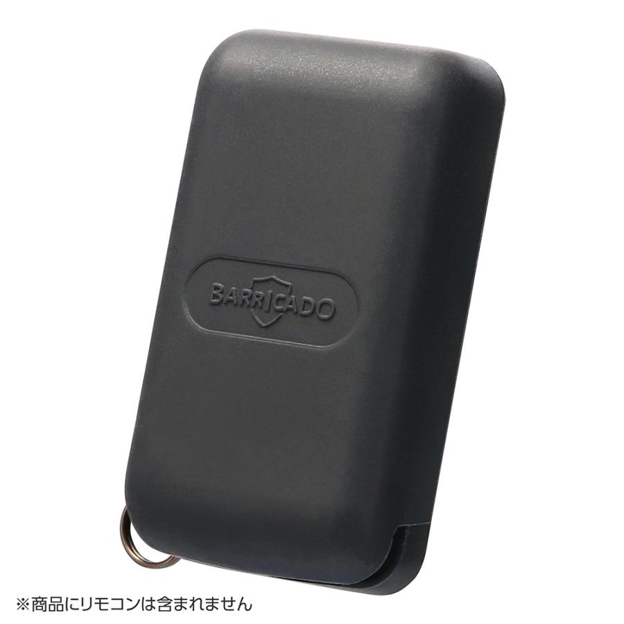 車 盗難防止 装置 カーセキュリティ SQ802 バリケード リモコンカバー カーメイト バリケード SQ8800 専用 シリコンカバー キズ 汚れ防止 carmate | カーメイト | 02