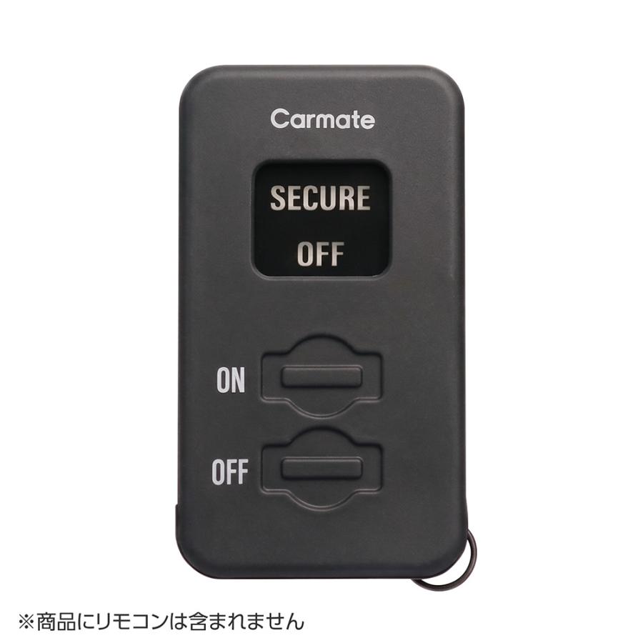 車 盗難防止 装置 カーセキュリティ SQ802 バリケード リモコンカバー カーメイト バリケード SQ8800 専用 シリコンカバー キズ 汚れ防止 carmate | カーメイト | 03