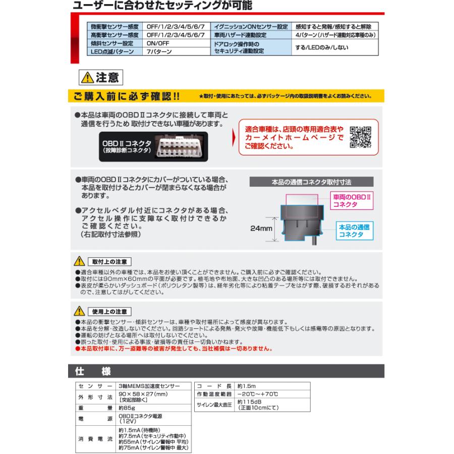 当店は最高な サービスを提供します 車 セキュリティ カーメイト カーセキュリティ Sq900 ダミーセキュリティ 盗難防止 メタリックブラック Carmate