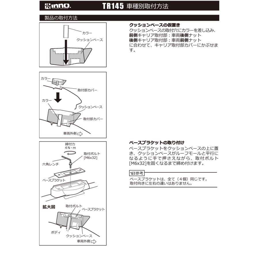 INNO BMW 3シリーズ セダン H24.2〜H31.3 3A/3B/3D/3F/8A/8B/8C/8E系