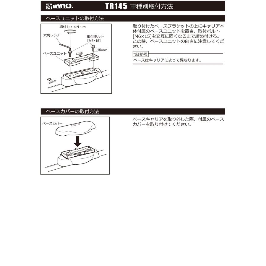 INNO BMW 3シリーズ セダン H24.2〜H31.3 3A/3B/3D/3F/8A/8B/8C/8E系