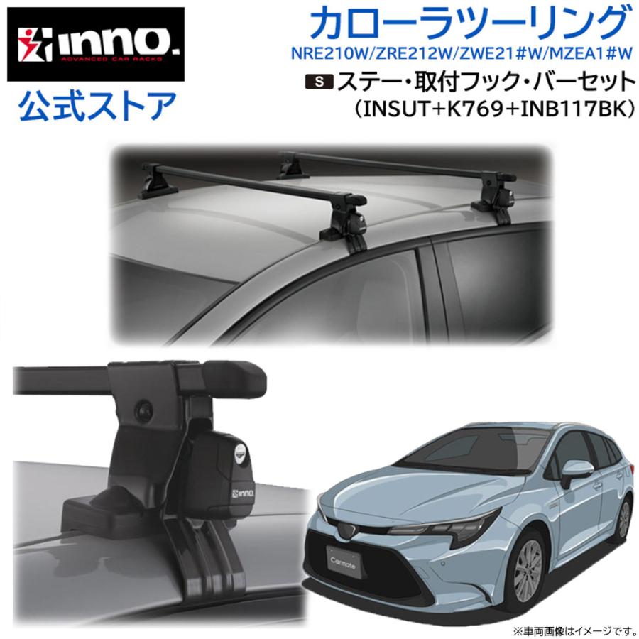 INNO カローラツーリング用ルーフキャリア INNO トヨタ カローラツーリング 210系 レール無 ルーフキャリア